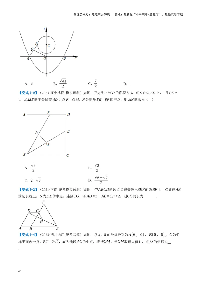 第22讲多边形与平行四边形（讲义）（原卷版）_02中考总复习（2026版更新中）_02-数学-中考总复习_2024年中考复习资料_一轮复习资料_配套讲义（原卷版+解析版）