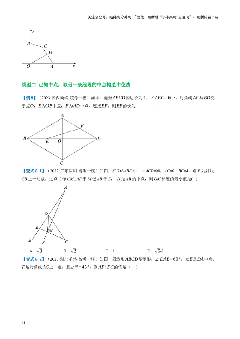 第22讲多边形与平行四边形（讲义）（原卷版）_02中考总复习（2026版更新中）_02-数学-中考总复习_2024年中考复习资料_一轮复习资料_配套讲义（原卷版+解析版）