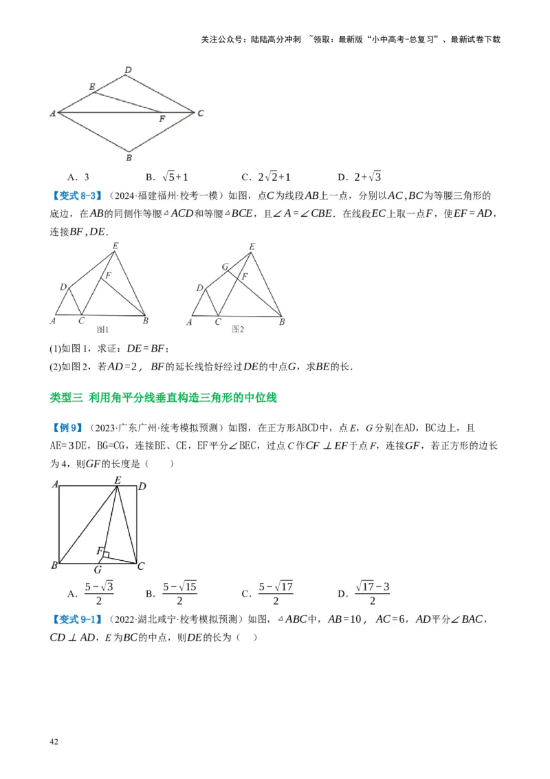 第22讲多边形与平行四边形（讲义）（原卷版）_02中考总复习（2026版更新中）_02-数学-中考总复习_2024年中考复习资料_一轮复习资料_配套讲义（原卷版+解析版）