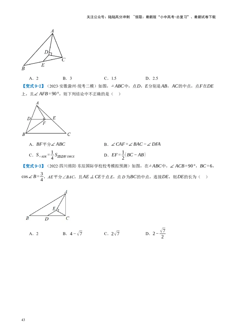 第22讲多边形与平行四边形（讲义）（原卷版）_02中考总复习（2026版更新中）_02-数学-中考总复习_2024年中考复习资料_一轮复习资料_配套讲义（原卷版+解析版）