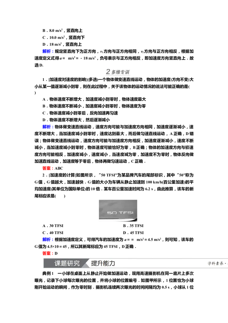 讲义第一章第1讲　运动的描述（含解析）_4.2025物理总复习_2025年新高考资料_专项复习_2025届高考物理知识梳理课件ppt+讲义（完结）_第一章第1讲　运动的描述（课件讲义）