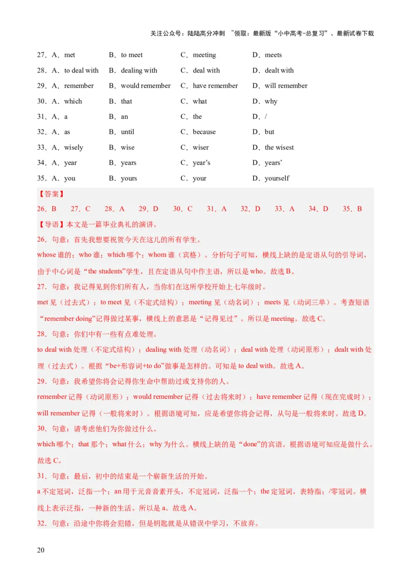 第15讲代词（讲义）-2024年中考英语一轮复习讲练测（全国通用）（解析版）_02中考总复习（2026版更新中）_03-英语-中考总复习_2024年中考复习资料_一轮复习_配套讲义（原卷版+解析版）