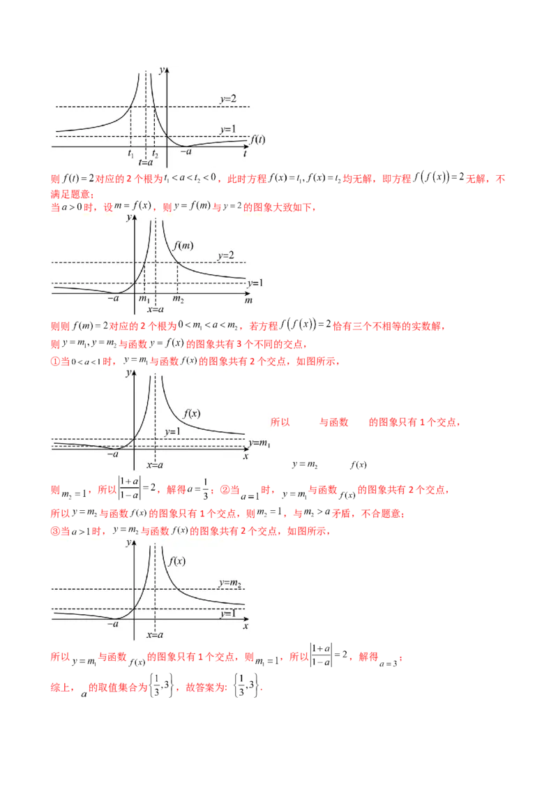 专题05九种函数与抽象函数模型归类（解析版）_2.2025数学总复习_2025年新高考资料_一轮复习_2025年高考数学一轮复习知识清单_题型必备&middot;冲高分