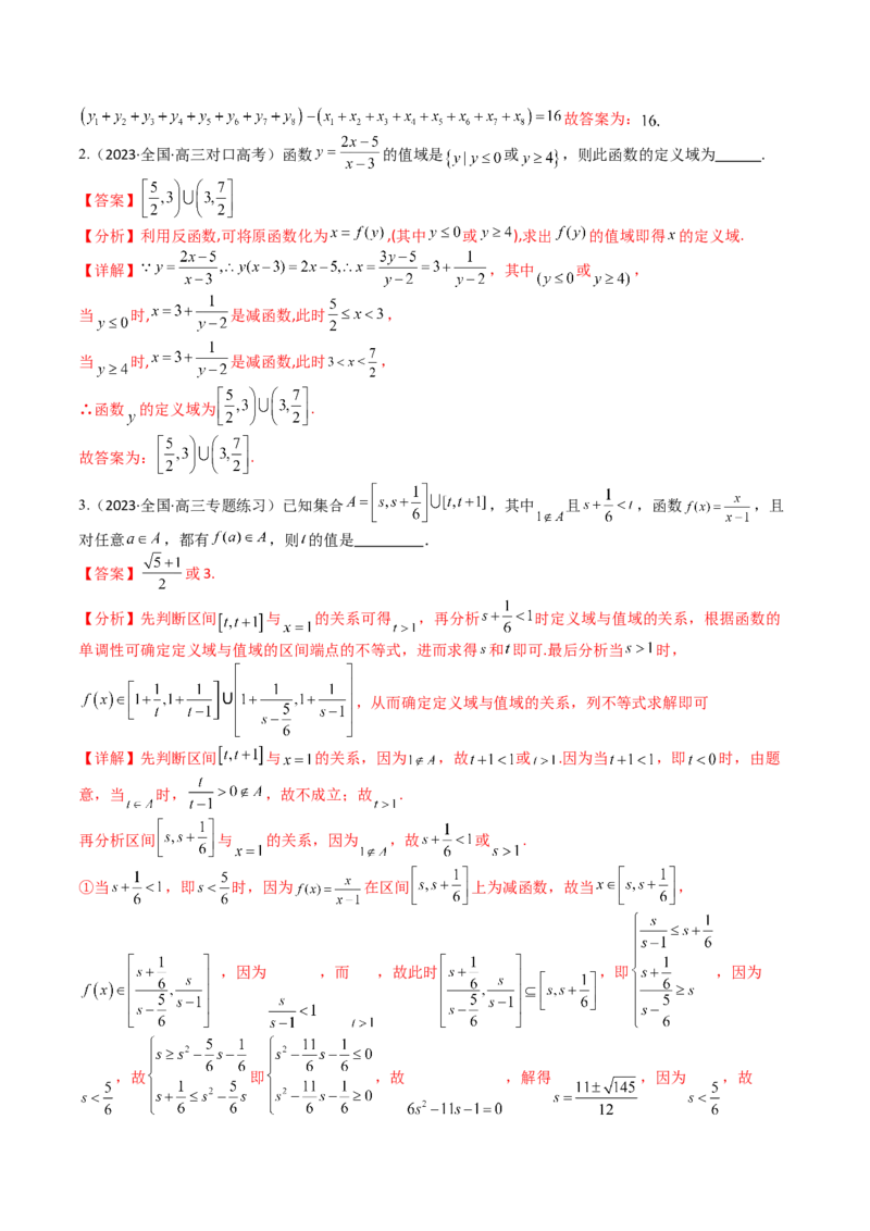 专题05九种函数与抽象函数模型归类（解析版）_2.2025数学总复习_2025年新高考资料_一轮复习_2025年高考数学一轮复习知识清单_题型必备&middot;冲高分