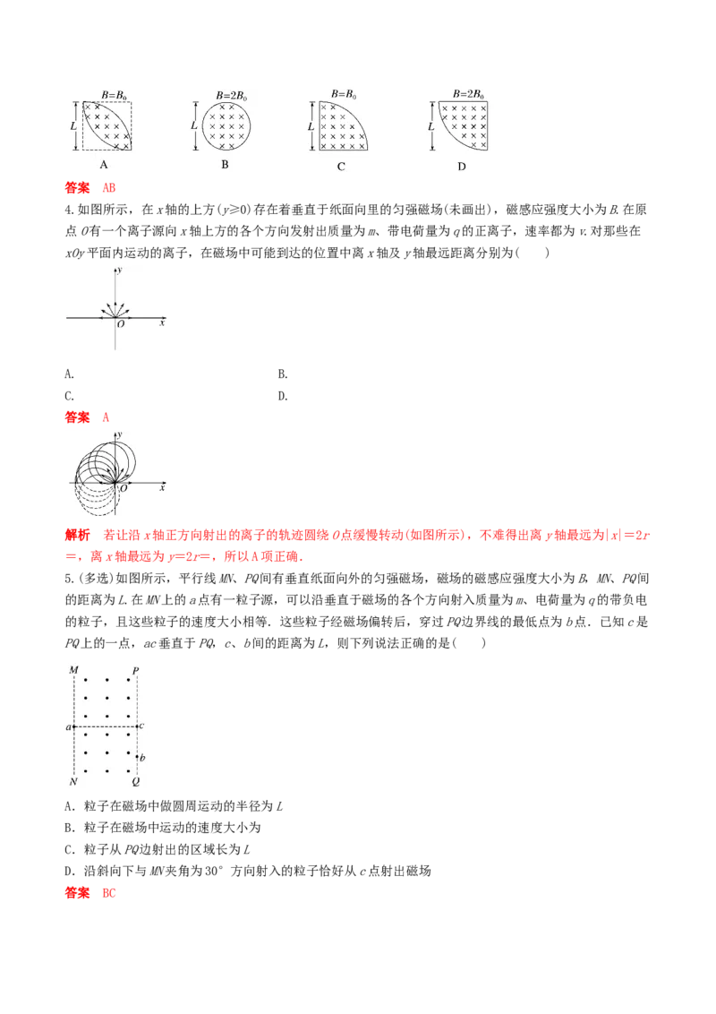 训练十八动态圆-备战2024年高考物理一轮复习专题复习与训练(解析版）_4.2025物理总复习_2024年新高考资料_3.2024专项复习_备战2024年高考物理一轮复习专题复习与训练