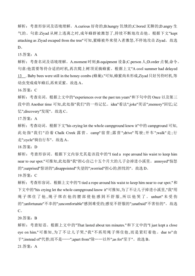 2025高考英语二轮复习易混易错专项复习（3）完形填空导学案（含解析）_3.2025英语总复习_2025年新高考资料_二轮复习_2025高考英语二轮复习易混易错专项复习导学案(含解析)