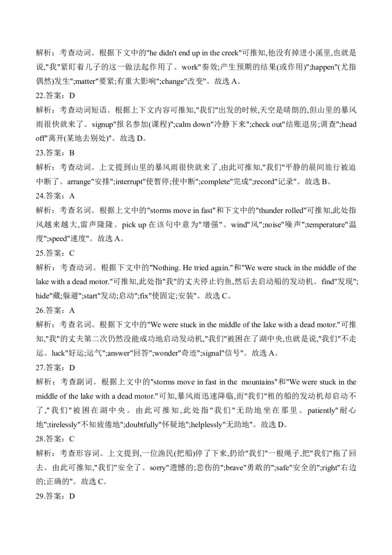 2025高考英语二轮复习易混易错专项复习（3）完形填空导学案（含解析）_3.2025英语总复习_2025年新高考资料_二轮复习_2025高考英语二轮复习易混易错专项复习导学案(含解析)