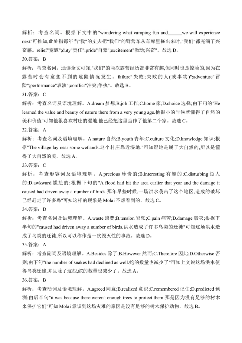 2025高考英语二轮复习易混易错专项复习（3）完形填空导学案（含解析）_3.2025英语总复习_2025年新高考资料_二轮复习_2025高考英语二轮复习易混易错专项复习导学案(含解析)