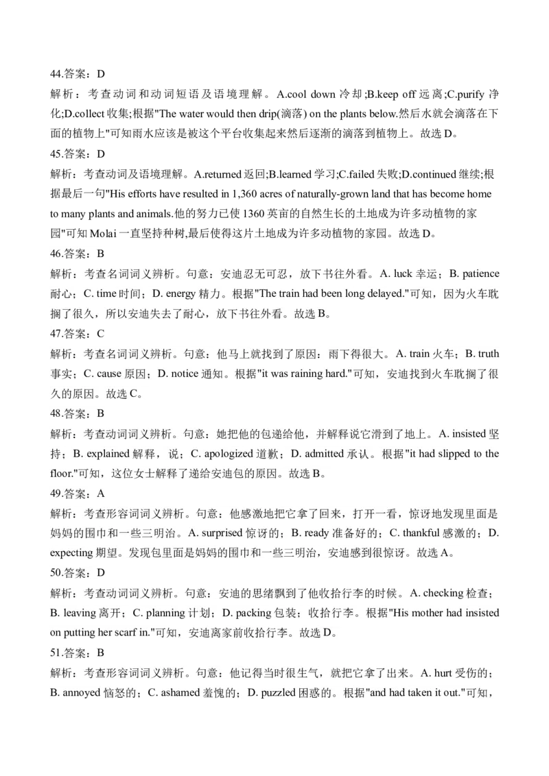 2025高考英语二轮复习易混易错专项复习（3）完形填空导学案（含解析）_3.2025英语总复习_2025年新高考资料_二轮复习_2025高考英语二轮复习易混易错专项复习导学案(含解析)