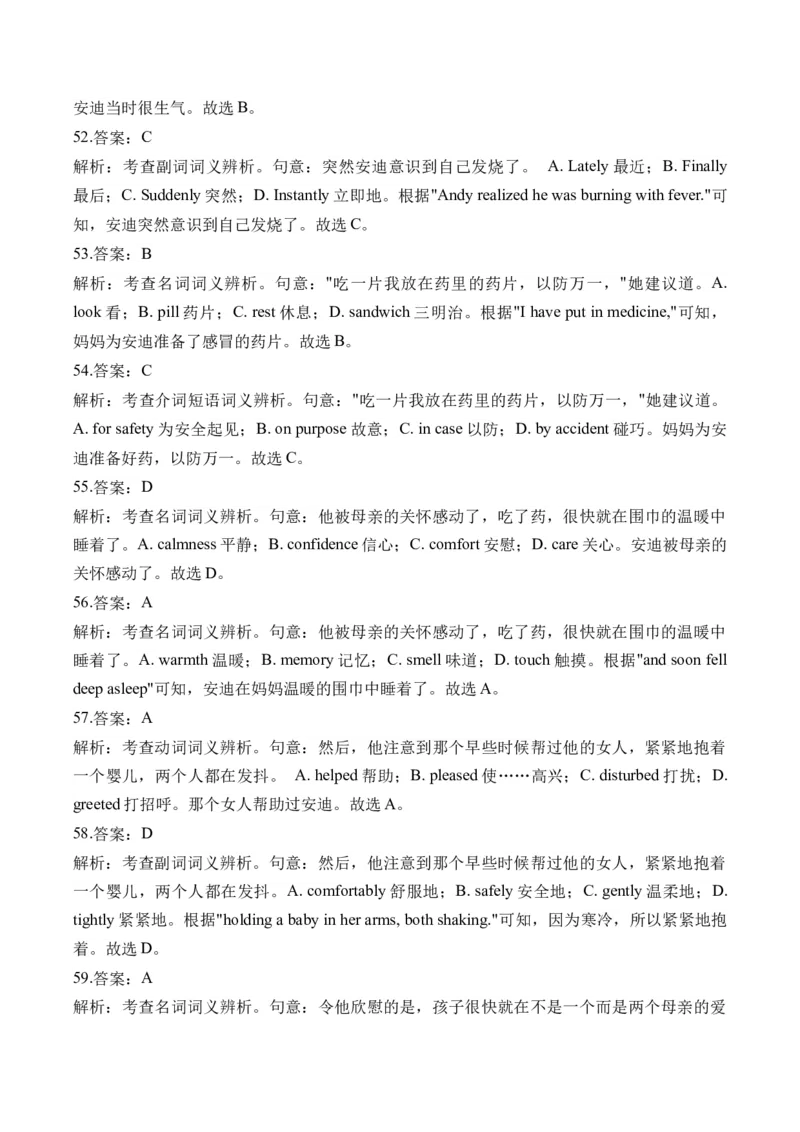 2025高考英语二轮复习易混易错专项复习（3）完形填空导学案（含解析）_3.2025英语总复习_2025年新高考资料_二轮复习_2025高考英语二轮复习易混易错专项复习导学案(含解析)