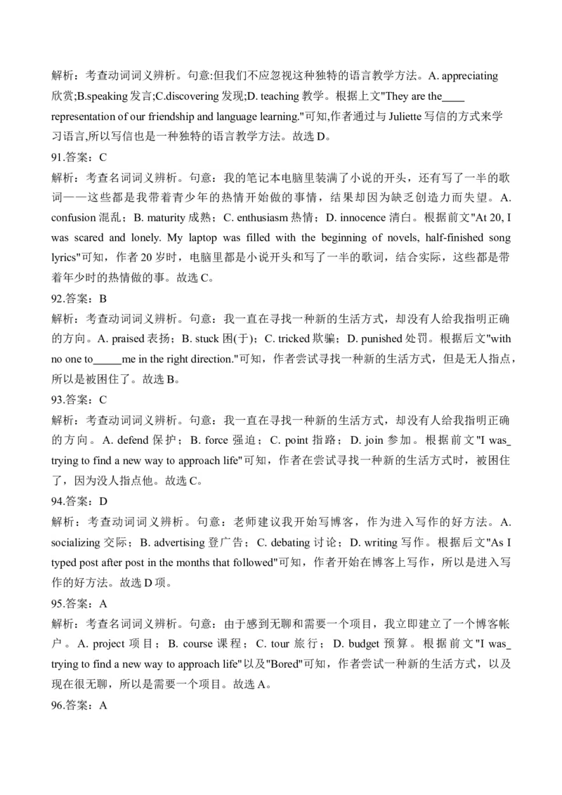 2025高考英语二轮复习易混易错专项复习（3）完形填空导学案（含解析）_3.2025英语总复习_2025年新高考资料_二轮复习_2025高考英语二轮复习易混易错专项复习导学案(含解析)