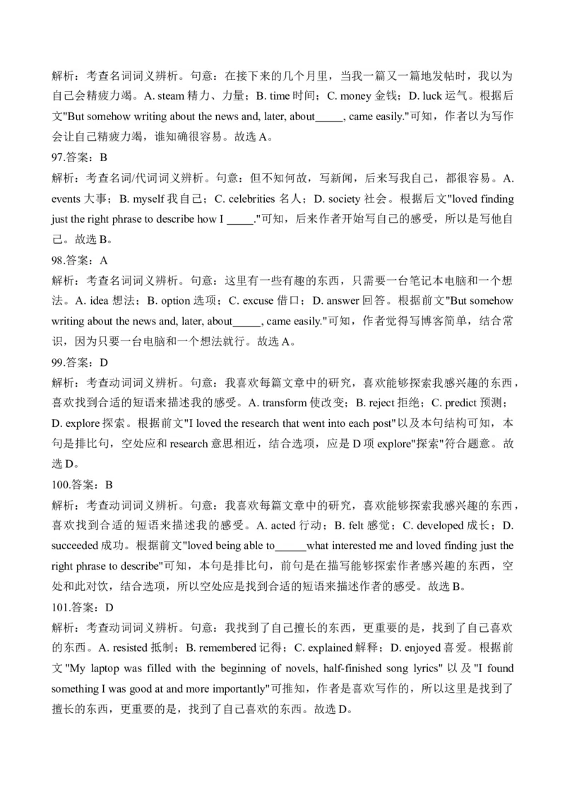 2025高考英语二轮复习易混易错专项复习（3）完形填空导学案（含解析）_3.2025英语总复习_2025年新高考资料_二轮复习_2025高考英语二轮复习易混易错专项复习导学案(含解析)