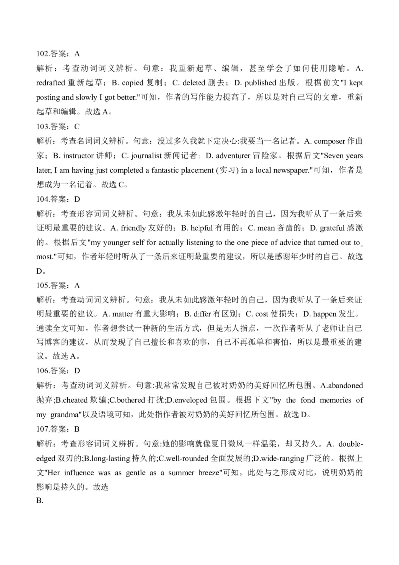 2025高考英语二轮复习易混易错专项复习（3）完形填空导学案（含解析）_3.2025英语总复习_2025年新高考资料_二轮复习_2025高考英语二轮复习易混易错专项复习导学案(含解析)