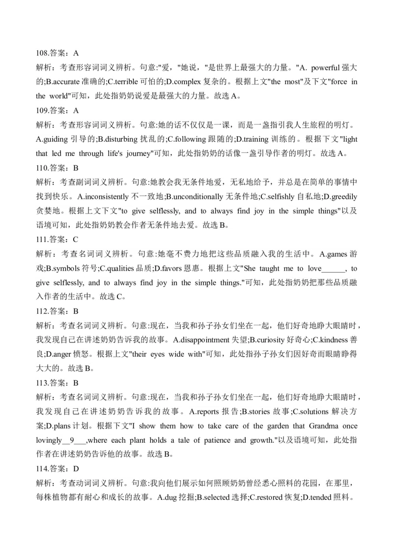 2025高考英语二轮复习易混易错专项复习（3）完形填空导学案（含解析）_3.2025英语总复习_2025年新高考资料_二轮复习_2025高考英语二轮复习易混易错专项复习导学案(含解析)