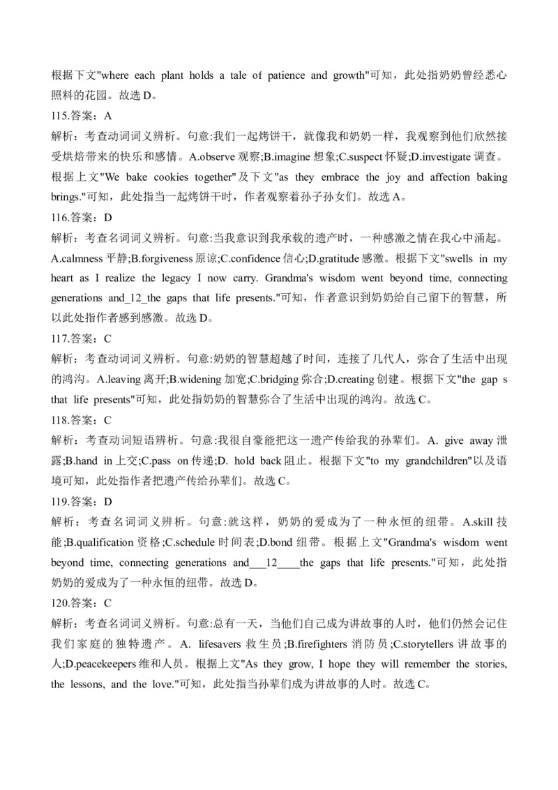 2025高考英语二轮复习易混易错专项复习（3）完形填空导学案（含解析）_3.2025英语总复习_2025年新高考资料_二轮复习_2025高考英语二轮复习易混易错专项复习导学案(含解析)