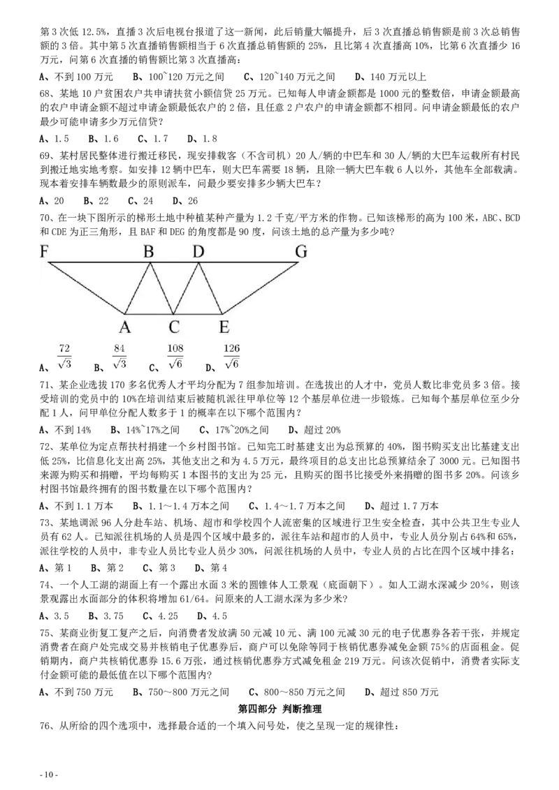 2021年国家公务员考试《行测》真题（副省级）_34省+国考真题_34省考+国考pdf版推荐用这个版本_国考2000-2025真题pdf推荐用这个版本_2000-2025国考行测PDF_行测-真题