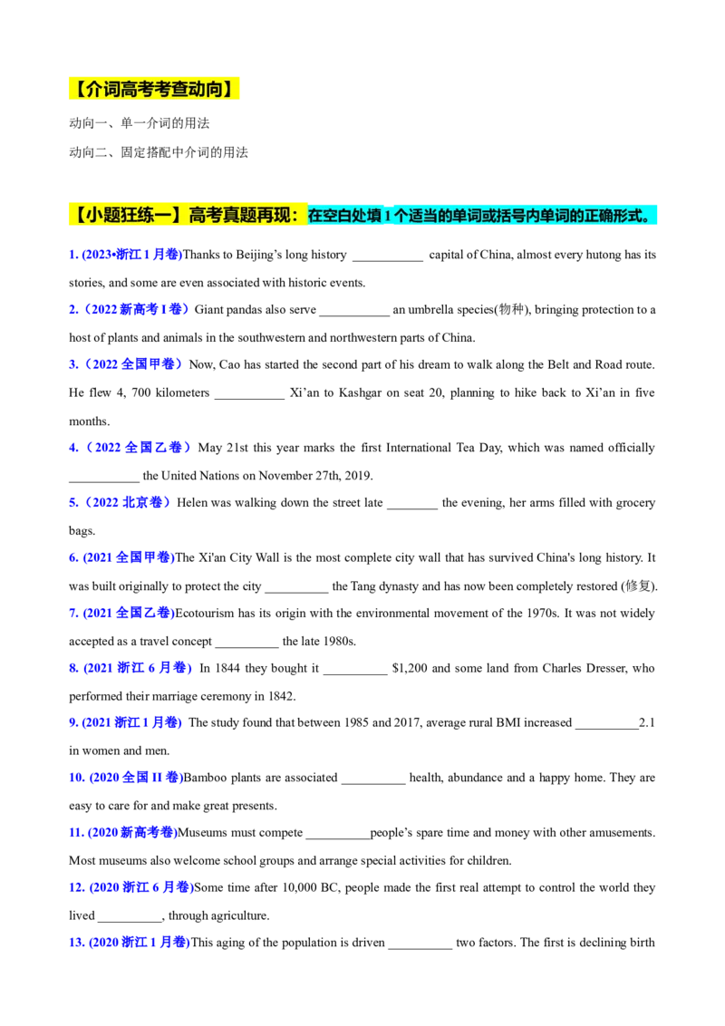 专题05介词高频用法50题(思维导图+高考真题+仿真模拟)-2023年高考英语第二轮复习小题狂练(原卷版）_3.2025英语总复习_2023年新高考资料_二轮复习