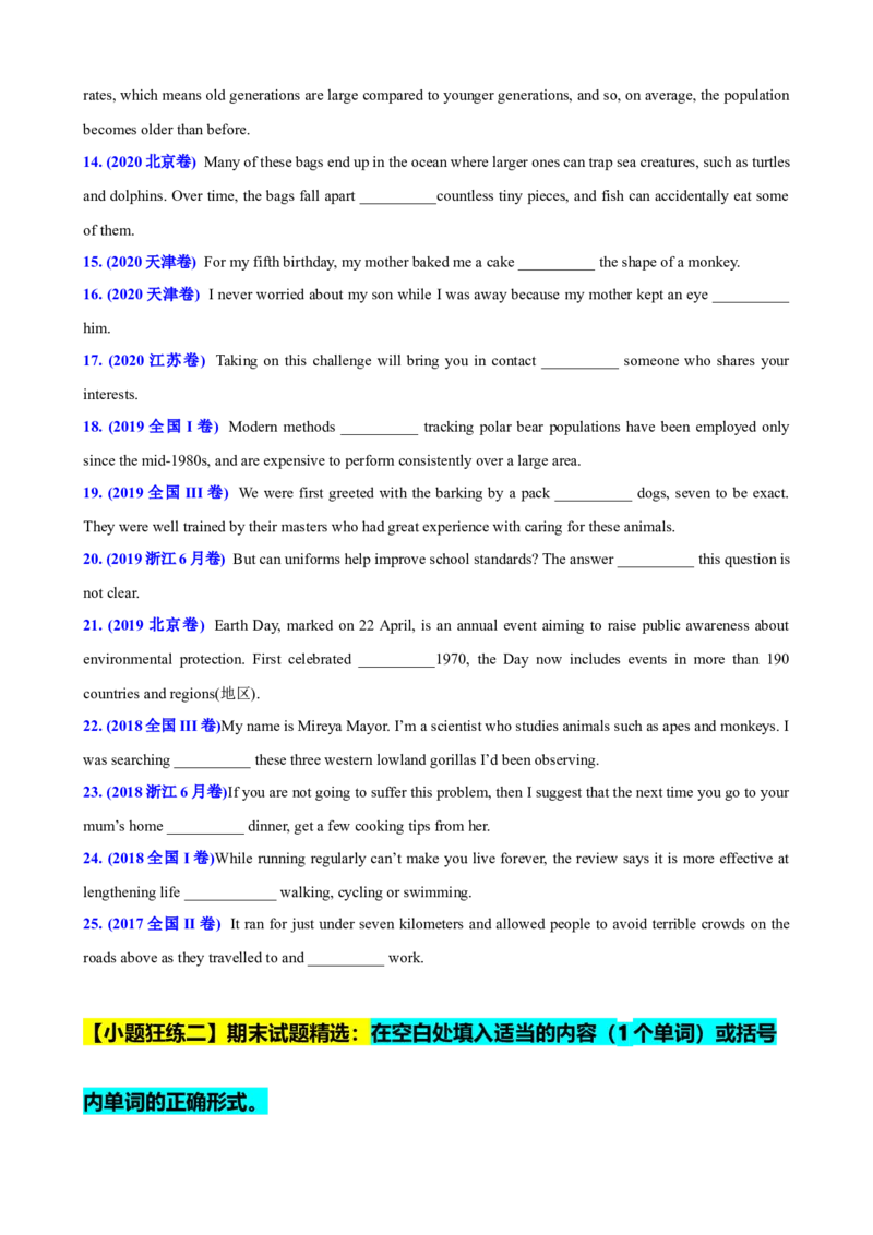 专题05介词高频用法50题(思维导图+高考真题+仿真模拟)-2023年高考英语第二轮复习小题狂练(原卷版）_3.2025英语总复习_2023年新高考资料_二轮复习