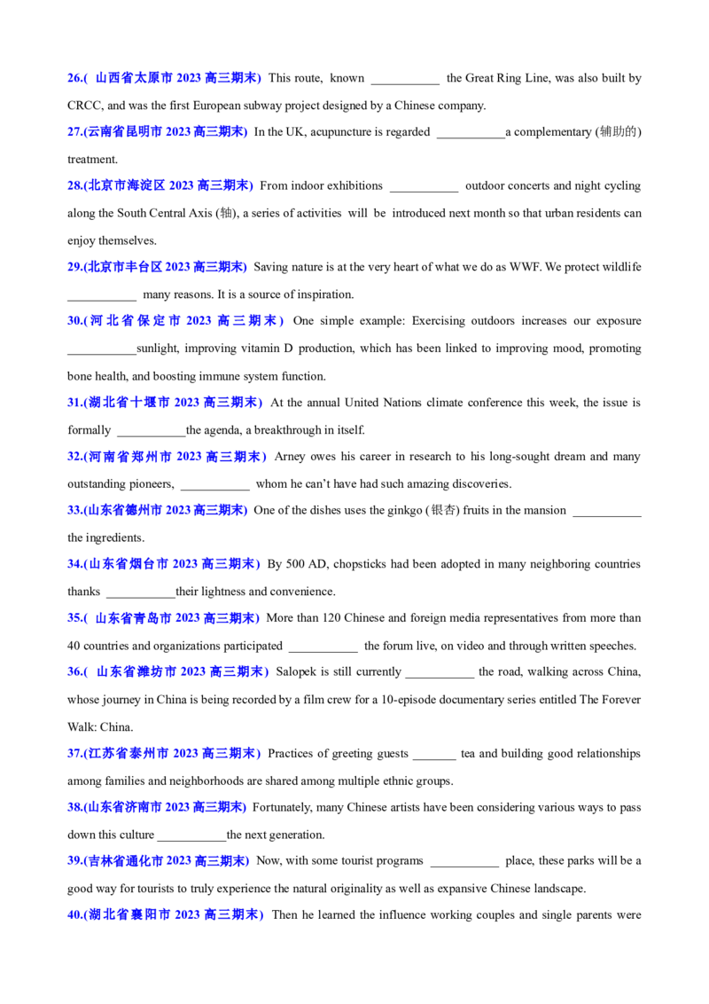 专题05介词高频用法50题(思维导图+高考真题+仿真模拟)-2023年高考英语第二轮复习小题狂练(原卷版）_3.2025英语总复习_2023年新高考资料_二轮复习