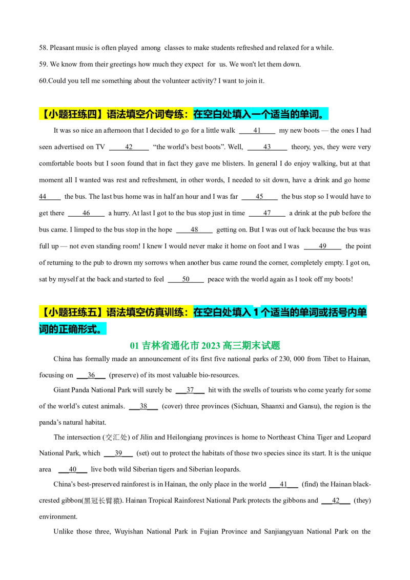 专题05介词高频用法50题(思维导图+高考真题+仿真模拟)-2023年高考英语第二轮复习小题狂练(原卷版）_3.2025英语总复习_2023年新高考资料_二轮复习
