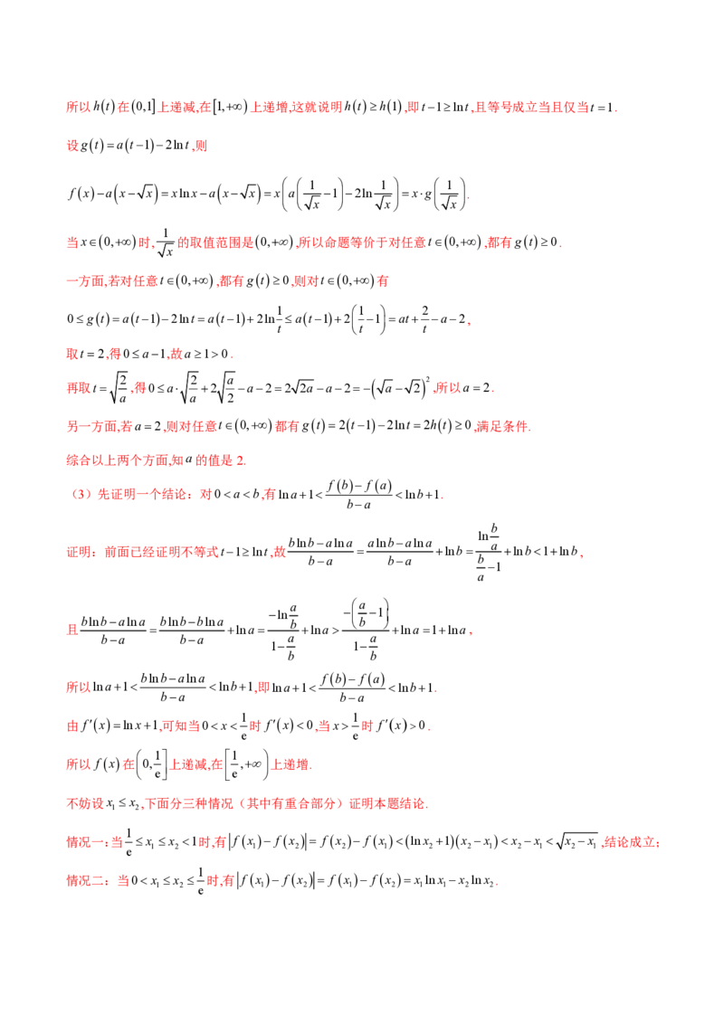 专题06不等式恒成立问题（学生版）-2025年高考数学压轴大题必杀技系列&middot;导数_2.2025数学总复习_2025年新高考资料_二轮复习_冲刺高考2025年高考数学二轮复习之压轴大题必杀技系列