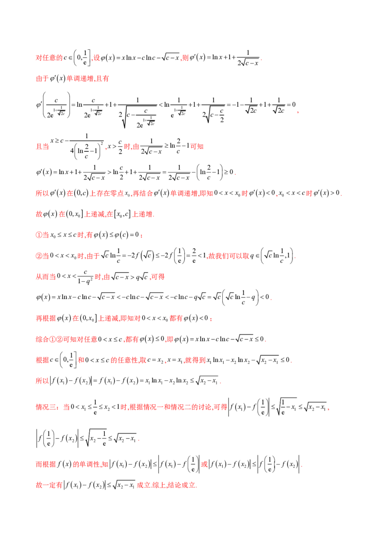 专题06不等式恒成立问题（学生版）-2025年高考数学压轴大题必杀技系列&middot;导数_2.2025数学总复习_2025年新高考资料_二轮复习_冲刺高考2025年高考数学二轮复习之压轴大题必杀技系列