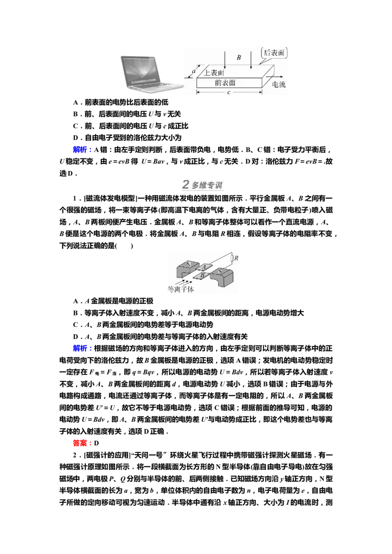 讲义第九章专题十　带电粒子在叠加场中的运动（含解析）_4.2025物理总复习_2025年新高考资料_专项复习_2025届高考物理知识梳理课件ppt+讲义（完结）