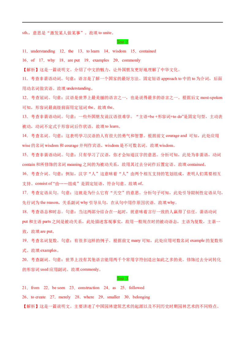 专题04情态动词和虚拟语气先学先知备考2023年高考英语零轮复习双基必过学与练（通用版）_3.2025英语总复习_赠品通用版（老高考）复习资料_专项复习