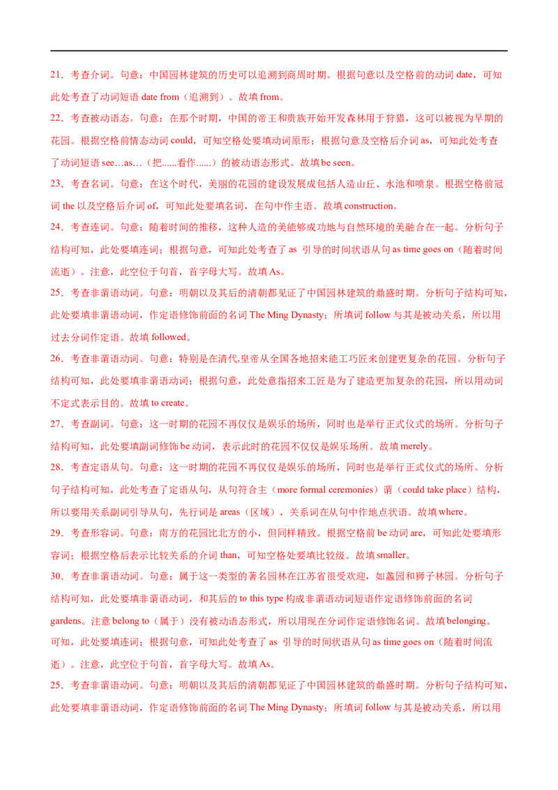 专题04情态动词和虚拟语气先学先知备考2023年高考英语零轮复习双基必过学与练（通用版）_3.2025英语总复习_赠品通用版（老高考）复习资料_专项复习