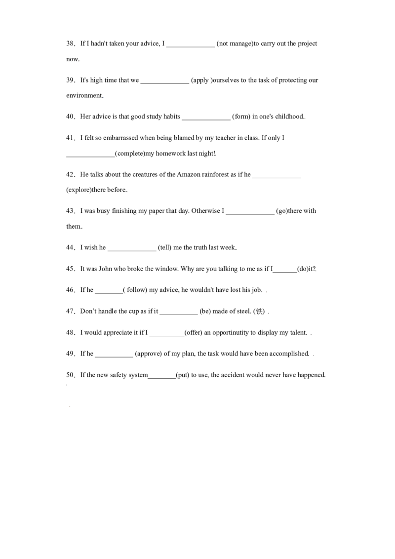 专题11情态动词与虚拟语气-备战2022年高考英语考试易错题(学生版）_3.2025英语总复习_2023年新高考资料_一轮复习_2023年新高考大一轮复习讲义_赠备战2022年高考英语考试易错题