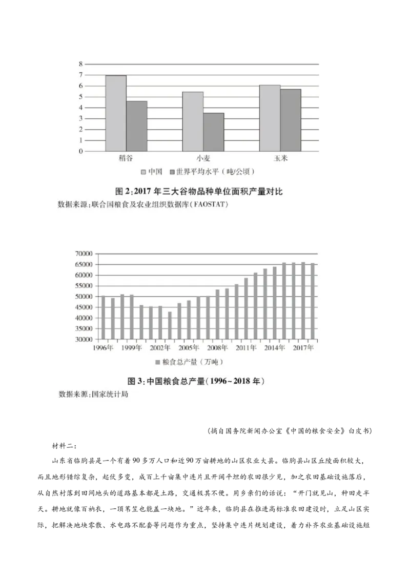 专题02非限制性文本阅读-2021年高考语文真题和模拟题分专题训练（教师版含解析）_1.2025语文总复习_2023年新高考资料_一轮复习_2023年新高考大一轮复习讲义