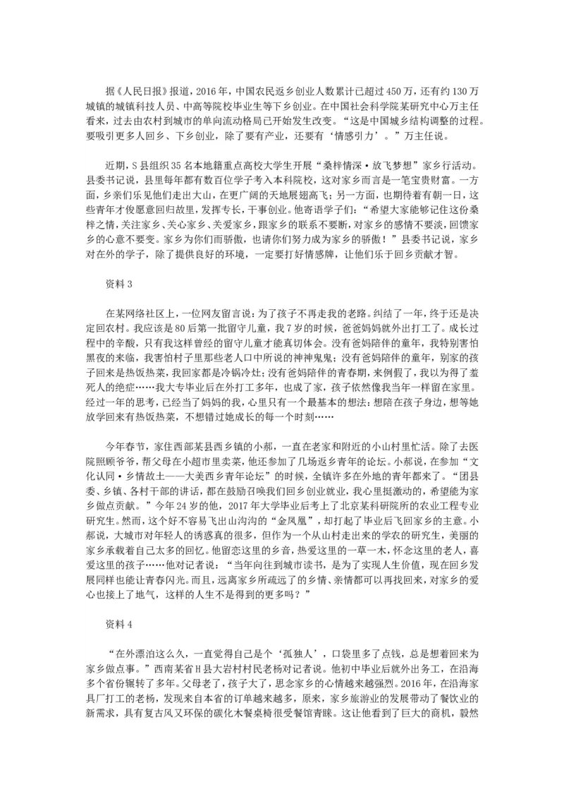 2018年江苏省录用公务员考试《申论》真题（C卷）及答案_34省+国考真题_此文件夹为word版,不推荐使用_此word版为,不推荐使用_此word版为,不推荐使用