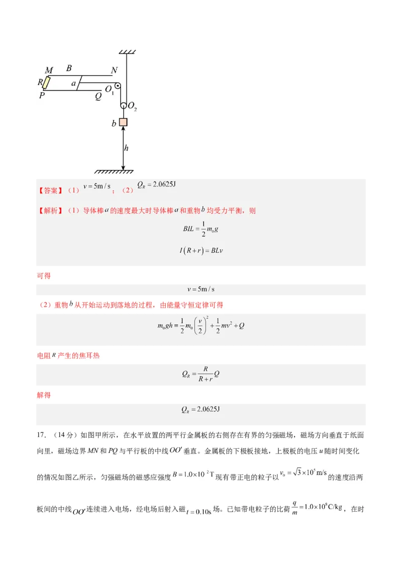 黄金卷03-赢在高考&middot;黄金8卷备战2024年高考物理模拟卷（山东卷专用）（解析版）_4.2025物理总复习_2024年新高考资料_4.2024高考模拟预测试卷