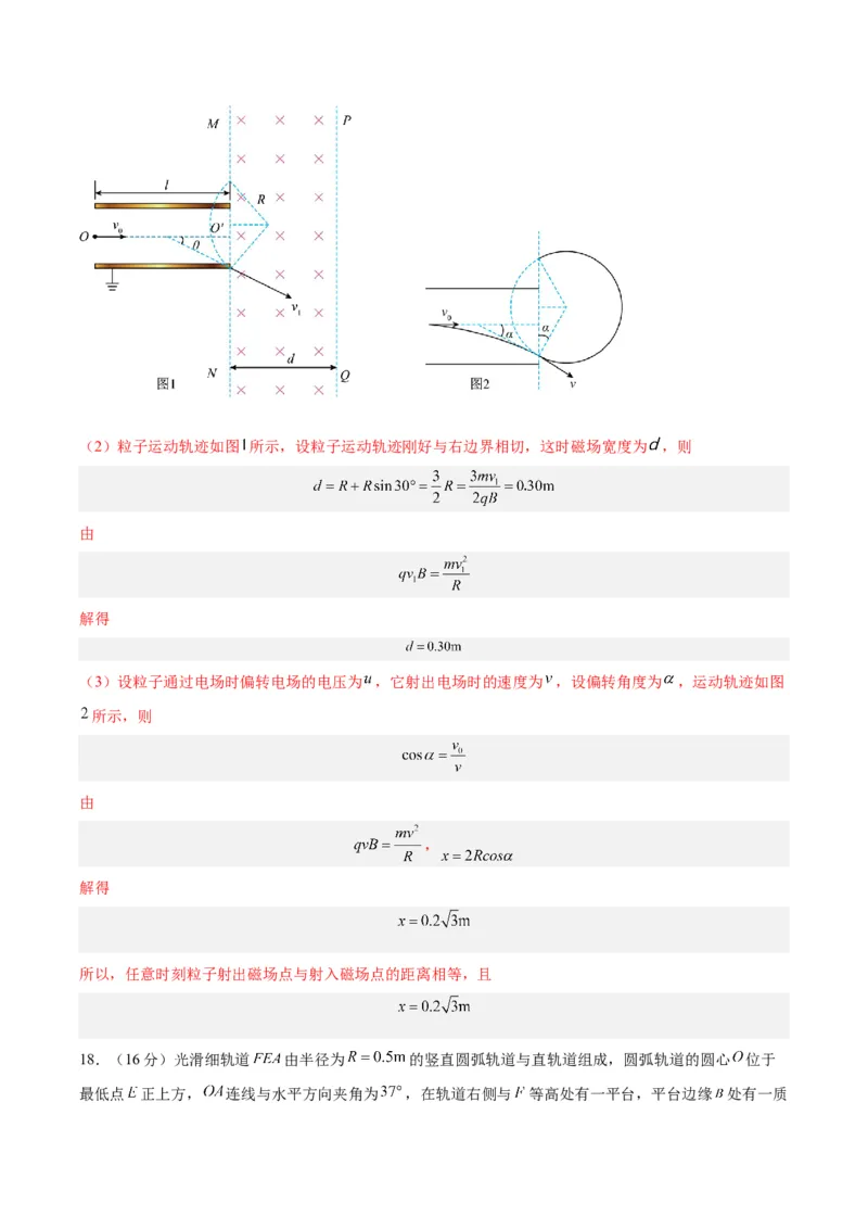 黄金卷03-赢在高考&middot;黄金8卷备战2024年高考物理模拟卷（山东卷专用）（解析版）_4.2025物理总复习_2024年新高考资料_4.2024高考模拟预测试卷