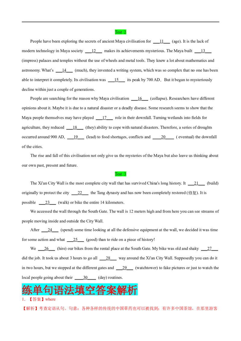 专题09定语从句先学先知备考2023年高考英语零轮复习双基必过学与练（通用版）_3.2025英语总复习_赠品通用版（老高考）复习资料_专项复习