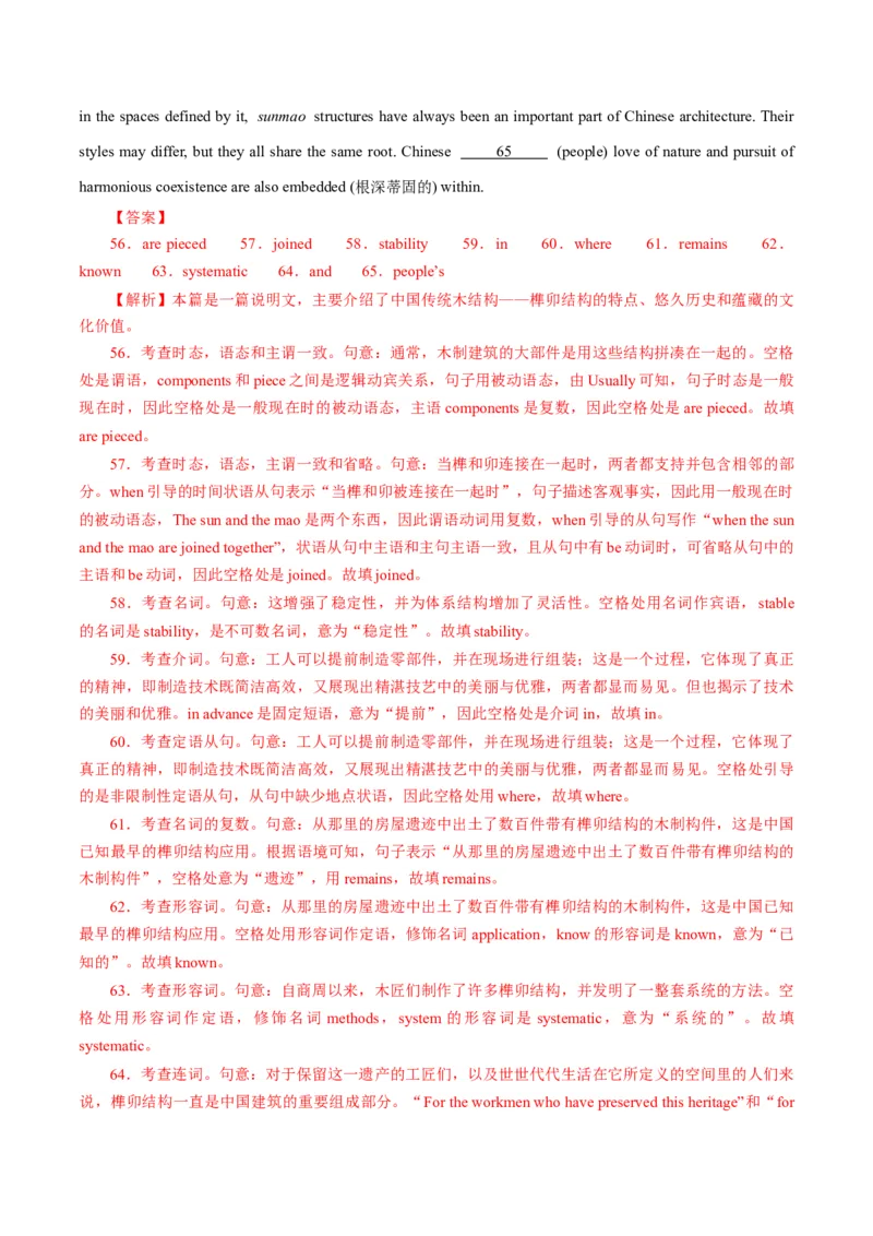 专题04动词、动词短语和介词、介词短语（练习）（解析版）_3.2025英语总复习_2025年新高考资料_二轮复习_2025年高考英语二轮复习课件ppt+讲义+练习_3.语法