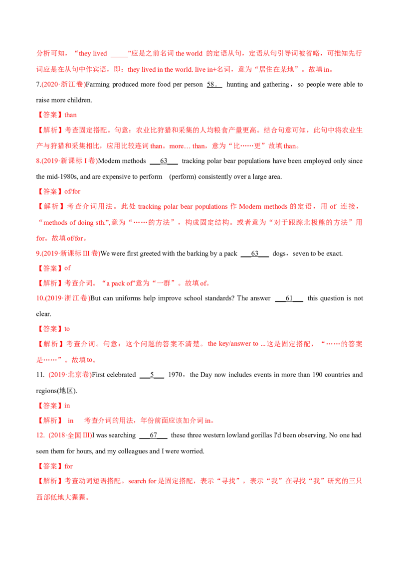 专题04动词、动词短语和介词、介词短语（练习）（解析版）_3.2025英语总复习_2025年新高考资料_二轮复习_2025年高考英语二轮复习课件ppt+讲义+练习_3.语法