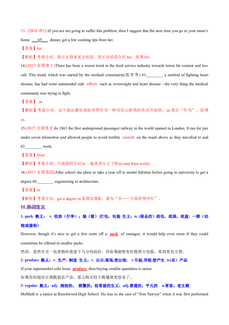 专题04动词、动词短语和介词、介词短语（练习）（解析版）_3.2025英语总复习_2025年新高考资料_二轮复习_2025年高考英语二轮复习课件ppt+讲义+练习_3.语法