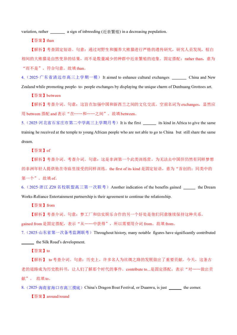 专题04动词、动词短语和介词、介词短语（练习）（解析版）_3.2025英语总复习_2025年新高考资料_二轮复习_2025年高考英语二轮复习课件ppt+讲义+练习_3.语法