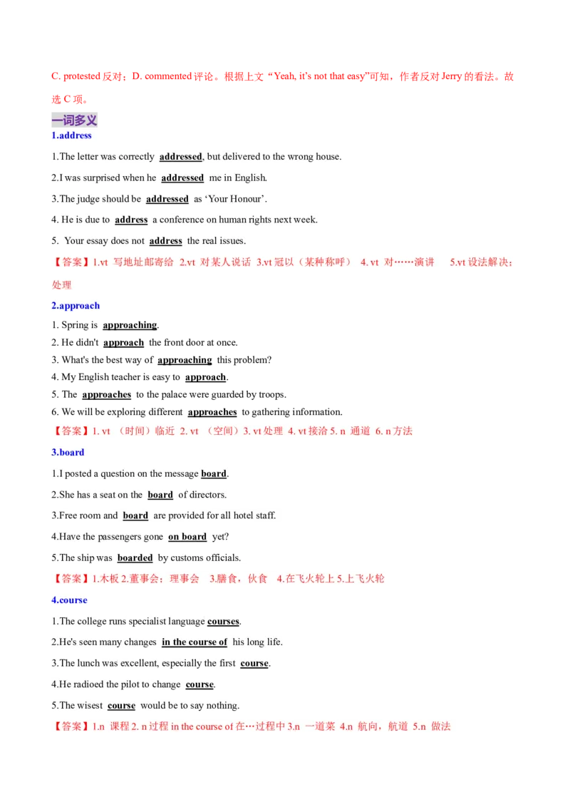 专题04动词、动词短语和介词、介词短语（练习）（解析版）_3.2025英语总复习_2025年新高考资料_二轮复习_2025年高考英语二轮复习课件ppt+讲义+练习_3.语法