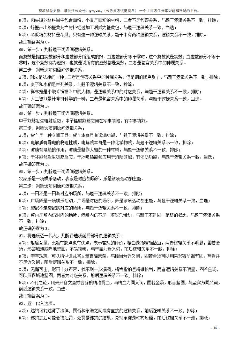 2017年422公务员联考《行测》真题（山西卷）答案及解析_34省+国考真题_34省考+国考pdf版推荐用这个版本_34省行测+申论真题pdf推荐用这个版本_山西公务员考试真题pdf版