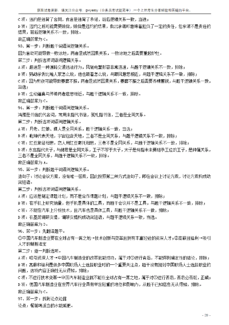 2017年422公务员联考《行测》真题（山西卷）答案及解析_34省+国考真题_34省考+国考pdf版推荐用这个版本_34省行测+申论真题pdf推荐用这个版本_山西公务员考试真题pdf版