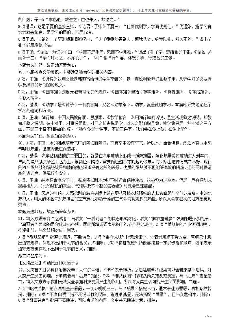 2017年422公务员联考《行测》真题（山西卷）答案及解析_34省+国考真题_34省考+国考pdf版推荐用这个版本_34省行测+申论真题pdf推荐用这个版本_山西公务员考试真题pdf版