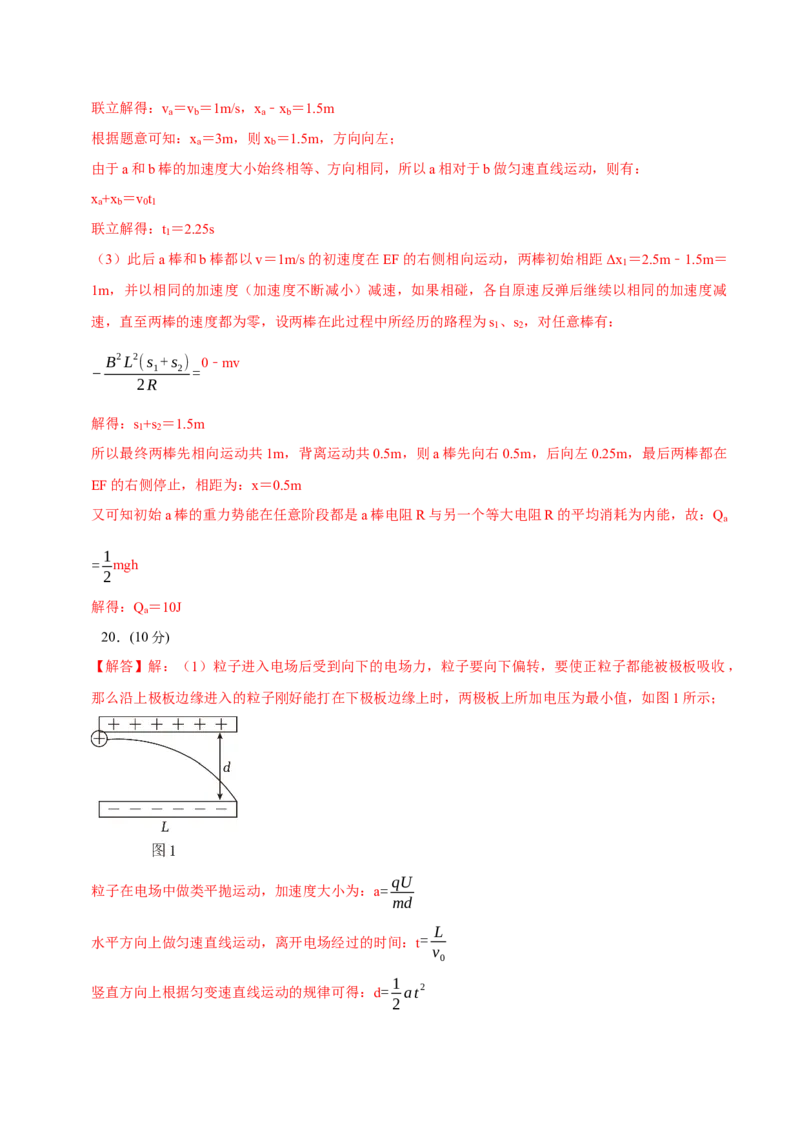 黄金卷01-赢在高考&middot;黄金8卷备战2024年高考物理模拟卷（浙江卷专用）（参考答案）_4.2025物理总复习_2024年新高考资料_4.2024高考模拟预测试卷
