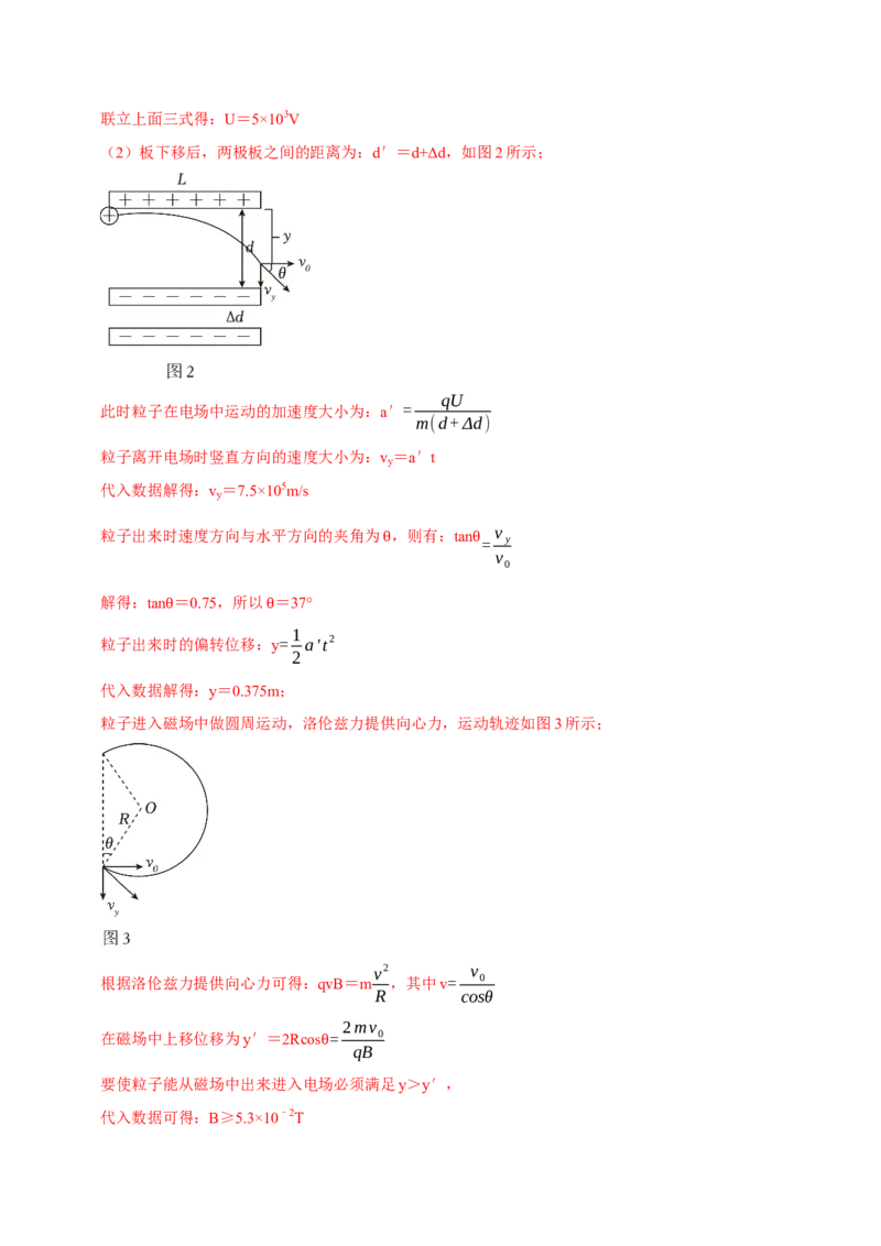 黄金卷01-赢在高考&middot;黄金8卷备战2024年高考物理模拟卷（浙江卷专用）（参考答案）_4.2025物理总复习_2024年新高考资料_4.2024高考模拟预测试卷