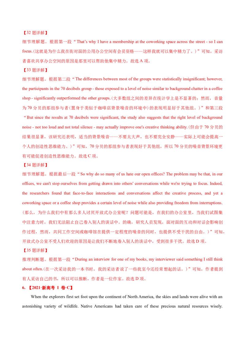 专题07阅读理解说明文、议论文-2021年高考英语真题和模拟题分类训练（教师版含解析）_3.2025英语总复习_2023年新高考资料_一轮复习_2023年新高考大一轮复习讲义