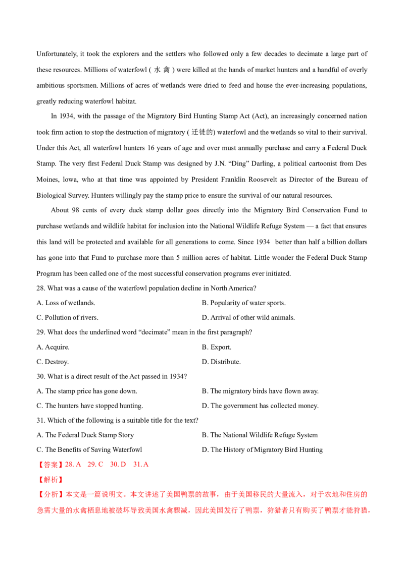 专题07阅读理解说明文、议论文-2021年高考英语真题和模拟题分类训练（教师版含解析）_3.2025英语总复习_2023年新高考资料_一轮复习_2023年新高考大一轮复习讲义