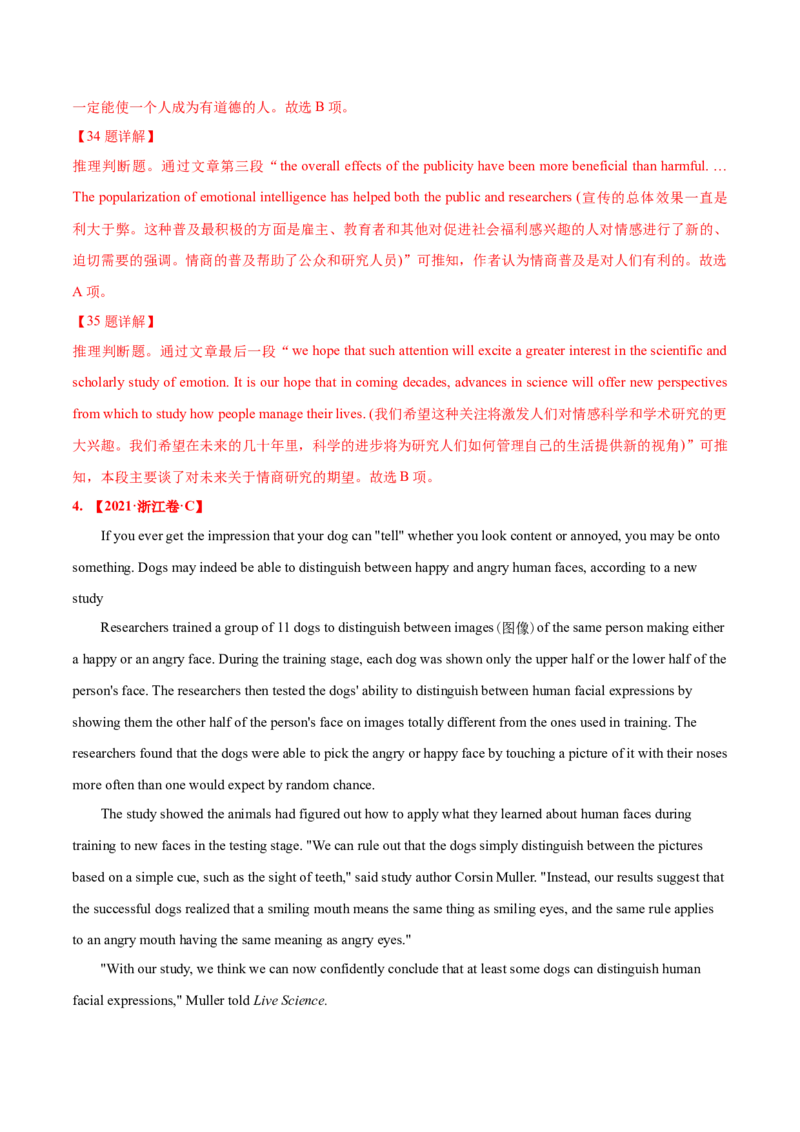 专题07阅读理解说明文、议论文-2021年高考英语真题和模拟题分类训练（教师版含解析）_3.2025英语总复习_2023年新高考资料_一轮复习_2023年新高考大一轮复习讲义