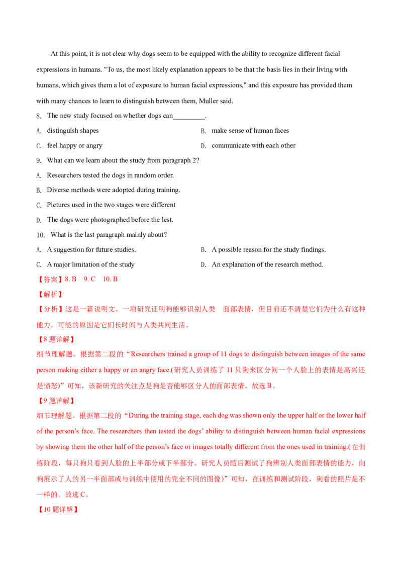 专题07阅读理解说明文、议论文-2021年高考英语真题和模拟题分类训练（教师版含解析）_3.2025英语总复习_2023年新高考资料_一轮复习_2023年新高考大一轮复习讲义