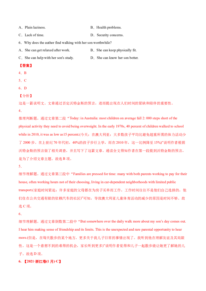 专题07阅读理解说明文、议论文-2021年高考英语真题和模拟题分类训练（教师版含解析）_3.2025英语总复习_2023年新高考资料_一轮复习_2023年新高考大一轮复习讲义